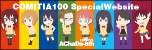 COMITIA100 アキャデイト新刊特設サイト