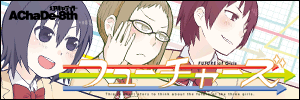 「フューチャーズ」 Special Website