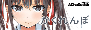 「かくれんぼ」 Special Website