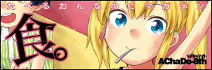 「食。[shoku.] sweets wpecial」 Special Website